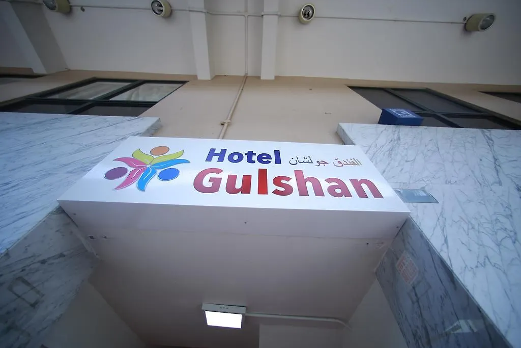 Hotel Gulshan Ampang   Ampang (Selangor)